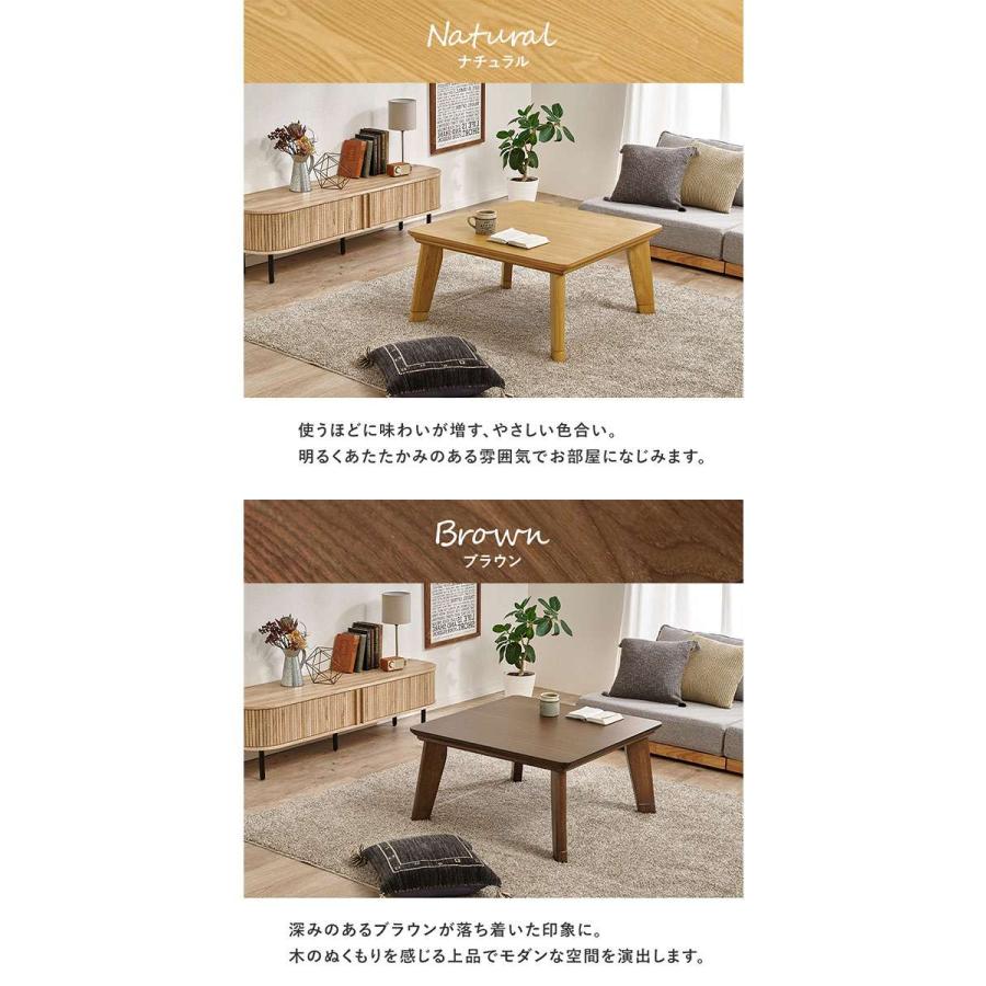北海道・沖縄・離島配送不可 代引不可 こたつ W80×D80×H36.5cm 5cm継脚付 リノCF80 HAGIHARA LINOCF80の画像
