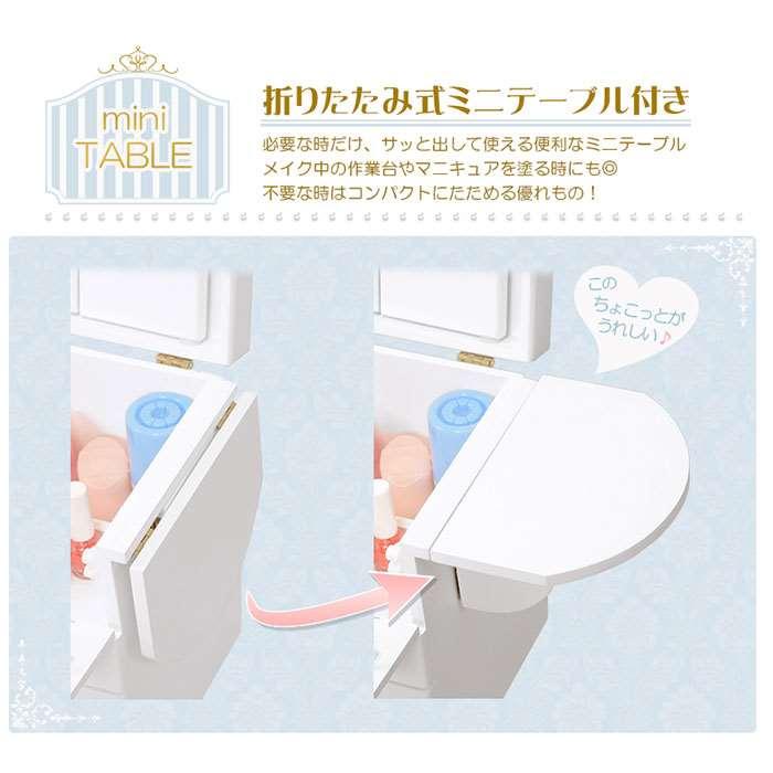 北海道・沖縄・離島配送不可 代引不可 コスメボックス 三面鏡付き