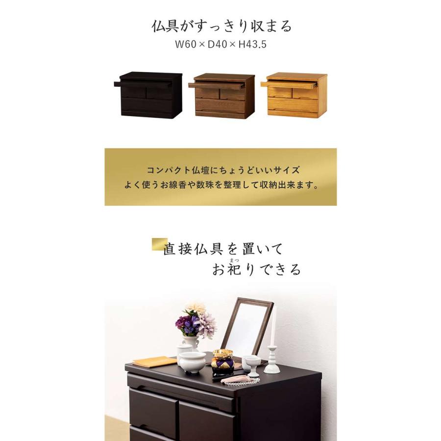 北海道・沖縄・離島配送不可 代引不可 仏壇チェスト 高さ43.5cm 仏壇用 チェスト 台 棚 仏壇台の画像