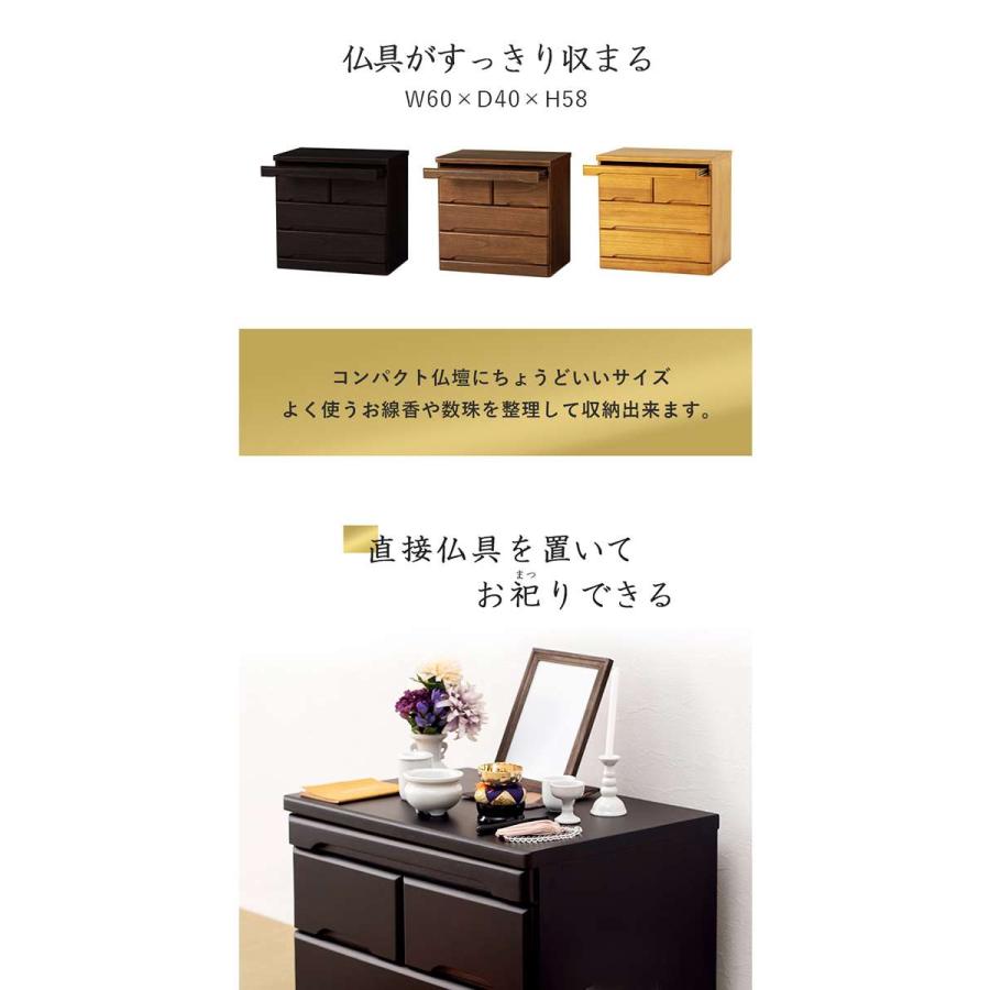 北海道・沖縄・離島配送不可 代引不可 仏壇チェスト 高さ58cm 仏壇用 チェスト 台 棚 仏壇台の画像