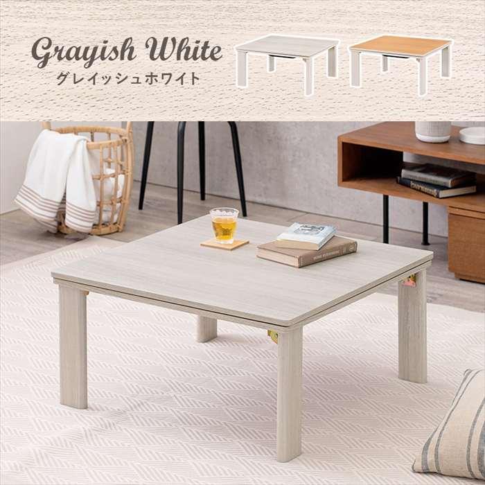 北海道・沖縄・離島配送不可 代引不可 こたつ こたつテーブル 幅105