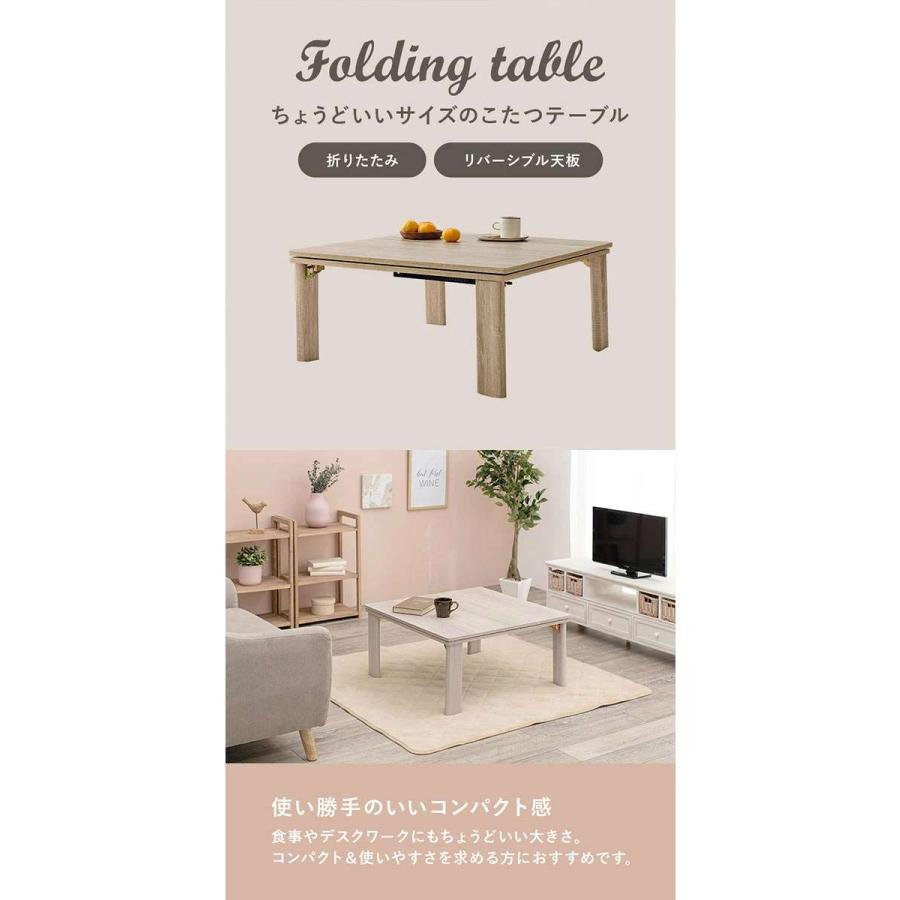 北海道・沖縄・離島配送不可 代引不可 こたつ こたつテーブル 幅105