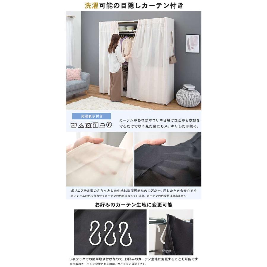 北海道・沖縄・離島配送不可 代引不可 伸縮クローゼット 伸縮可能 幅118〜195cmの画像