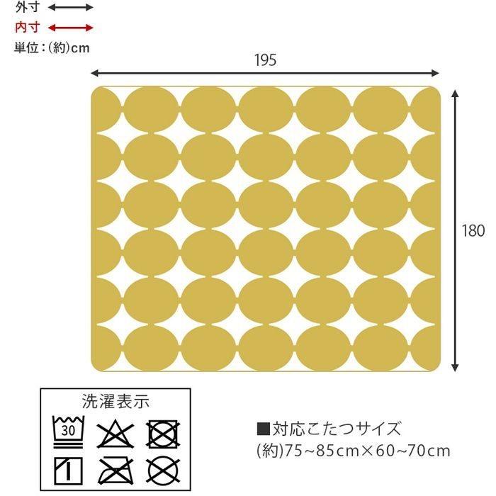 北海道・沖縄・離島配送不可 代引不可 うす掛けこたつ布団 スノウ7560 北欧柄 195×180cm グリーン 丸 2090989800｜dresma｜09