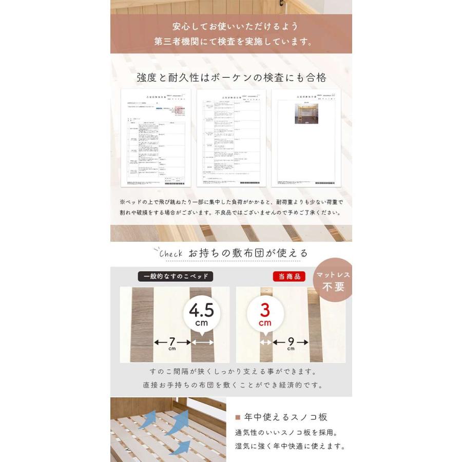 北海道・沖縄・離島配送不可 代引不可 ロフトベッド 頑丈 すのこベッド ロフトタイプ ベッド下76.5cm コンセント付の画像