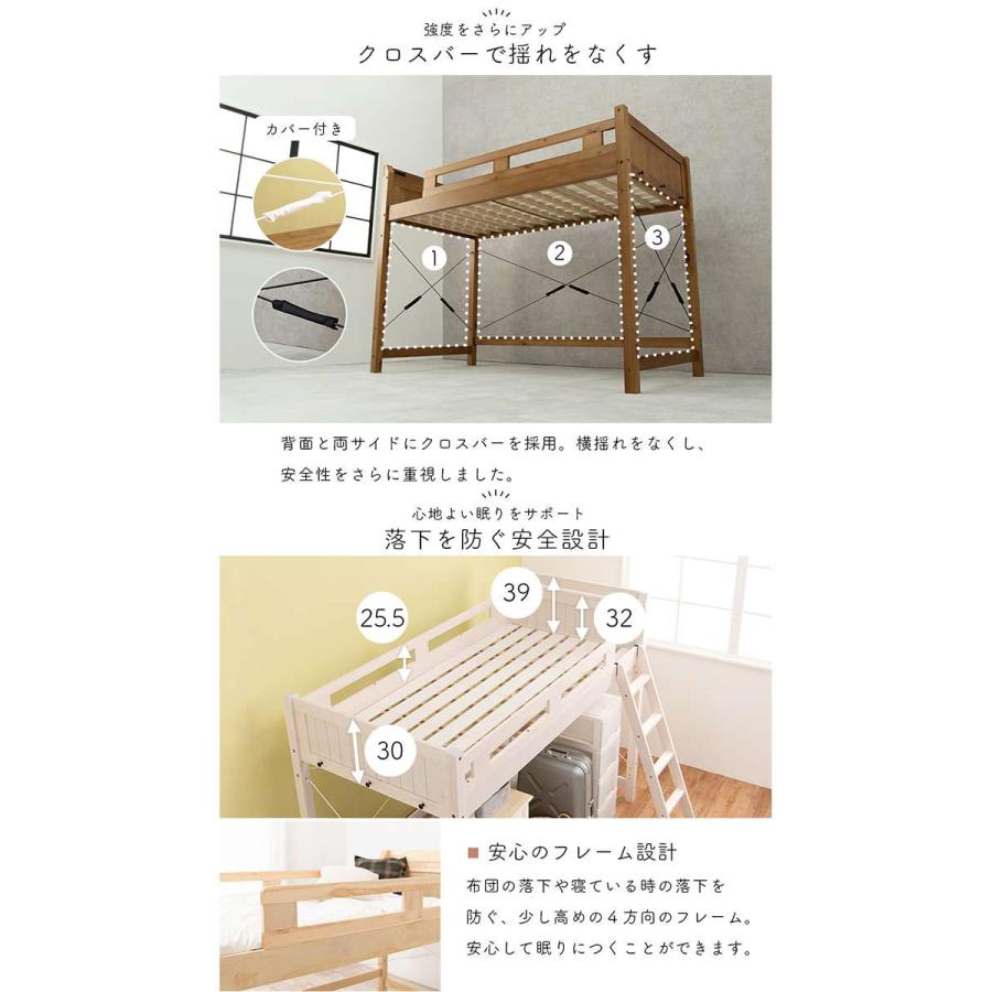 北海道・沖縄・離島配送不可 代引不可 ロフトベッド 頑丈 すのこベッド ロフトタイプ ベッド下113cm コンセント付の画像
