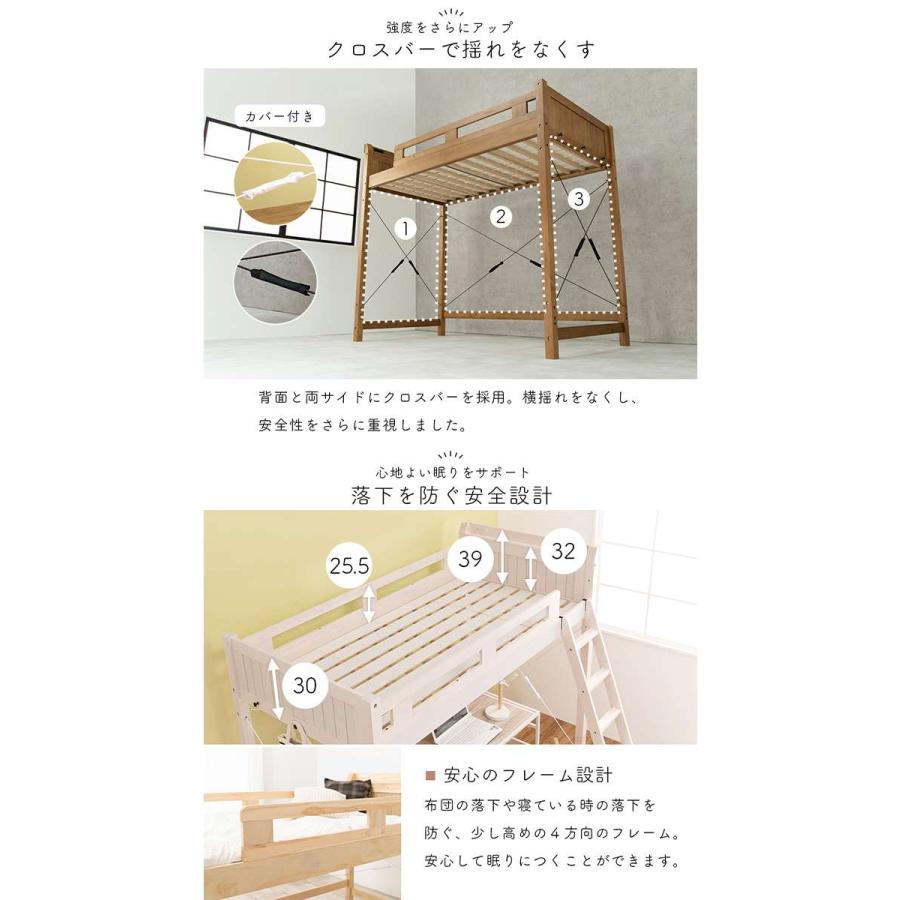 北海道・沖縄・離島配送不可 代引不可 ロフトベッド 頑丈 すのこベッド ロフトタイプ ベッド下140cm コンセント付の画像