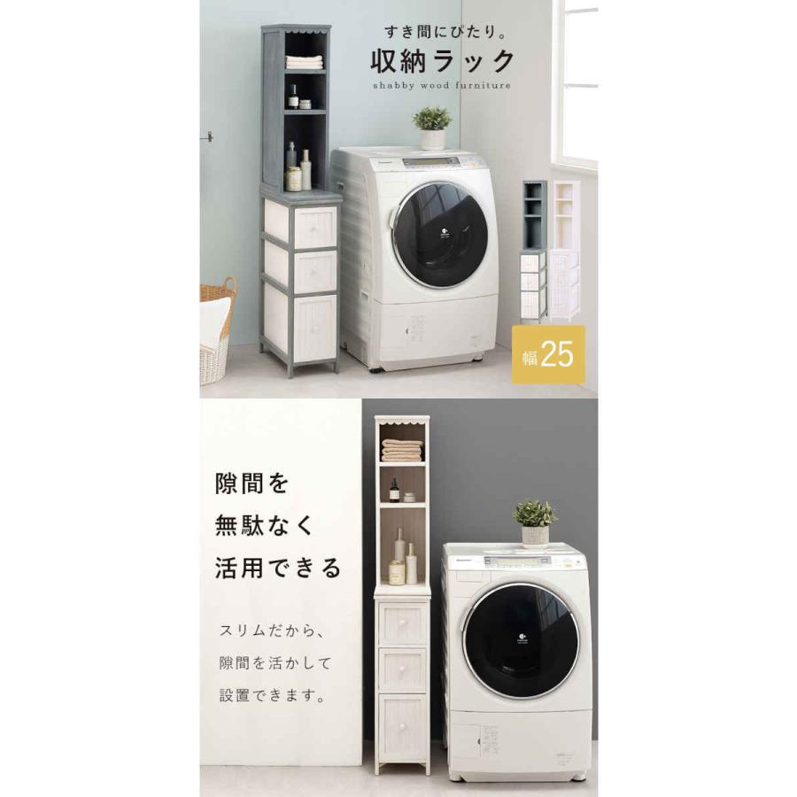北海道・沖縄・離島配送不可 代引不可 収納ラック チェスト ランドリー収納 W25×D45×H160cm HAGIHARA MCH-5871の画像