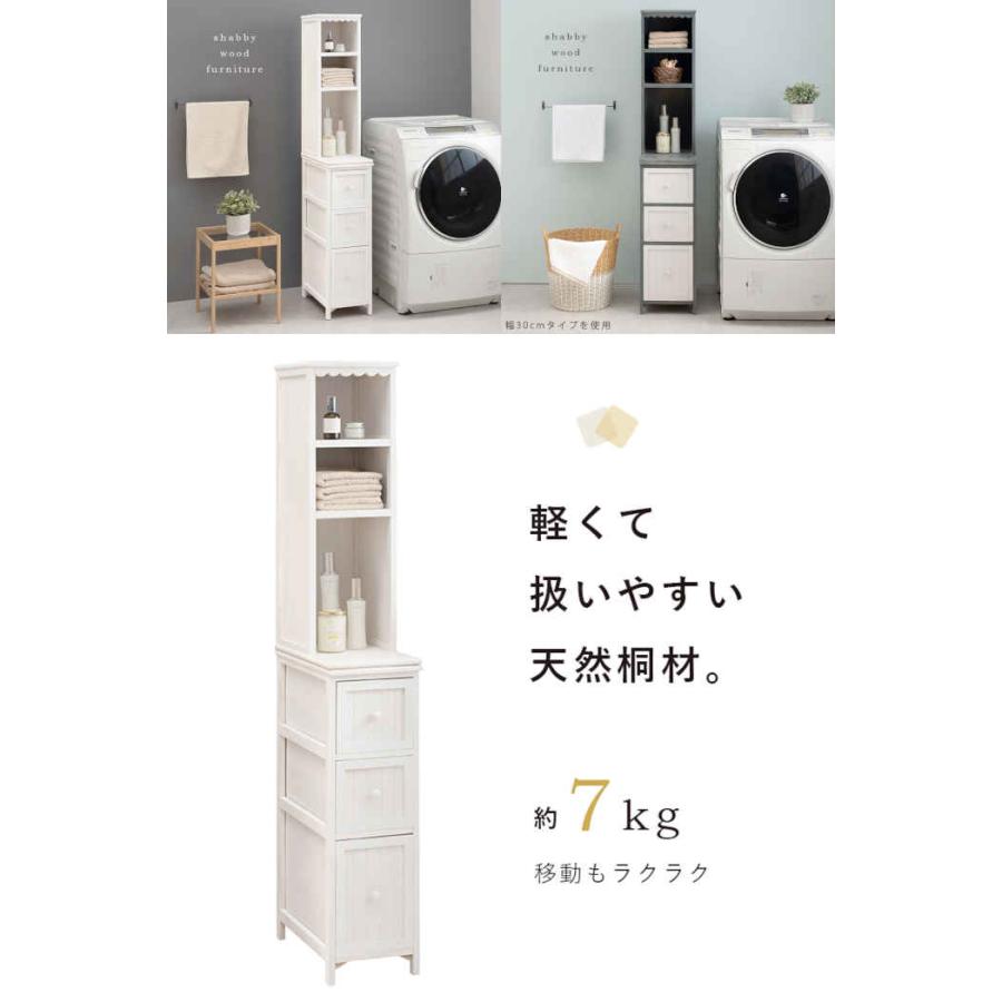 北海道・沖縄・離島配送不可 代引不可 収納ラック チェスト ランドリー収納 W25×D45×H160cm HAGIHARA MCH-5871の画像