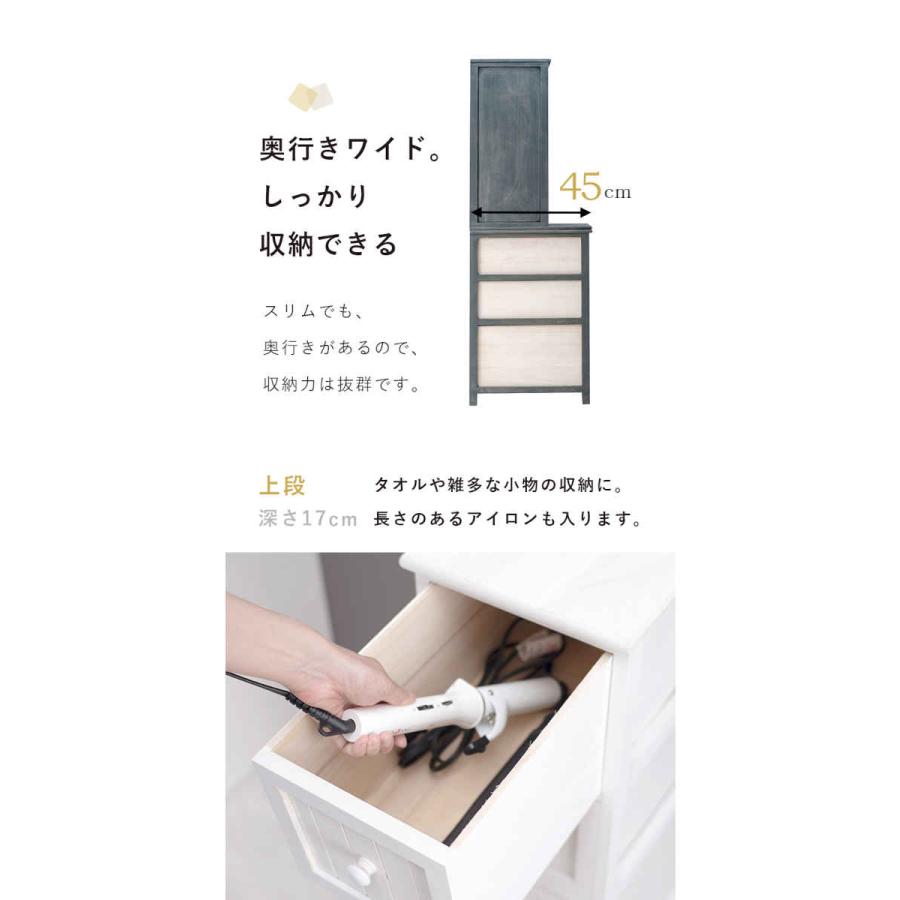 北海道・沖縄・離島配送不可 代引不可 収納ラック チェスト ランドリー収納 W25×D45×H160cm HAGIHARA MCH-5871の画像