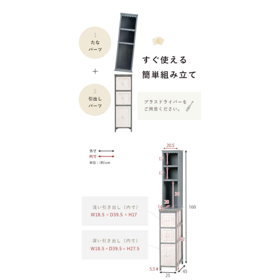 北海道・沖縄・離島配送不可 代引不可 収納ラック チェスト ランドリー収納 W25×D45×H160cm HAGIHARA MCH-5871の画像