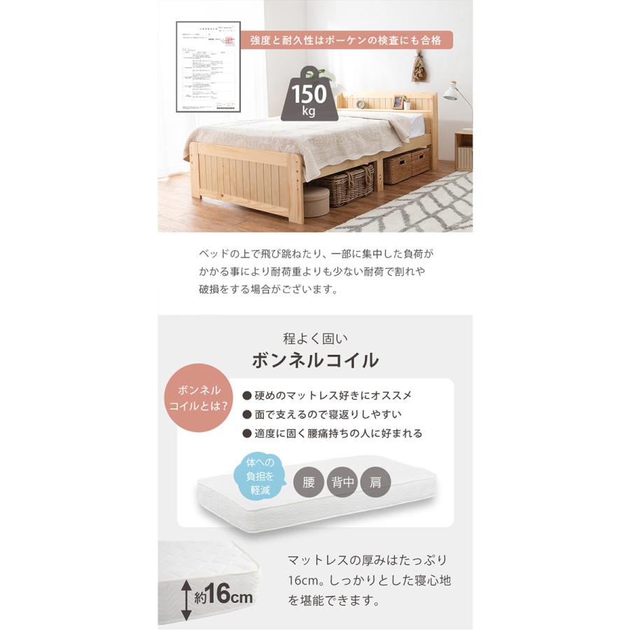 代引不可 マットレス付セミダブルベッド ボンネルコイル 天然木すのこ 棚 コンセント HAGIHARA 【長椅子】 MB-5915SD3101
