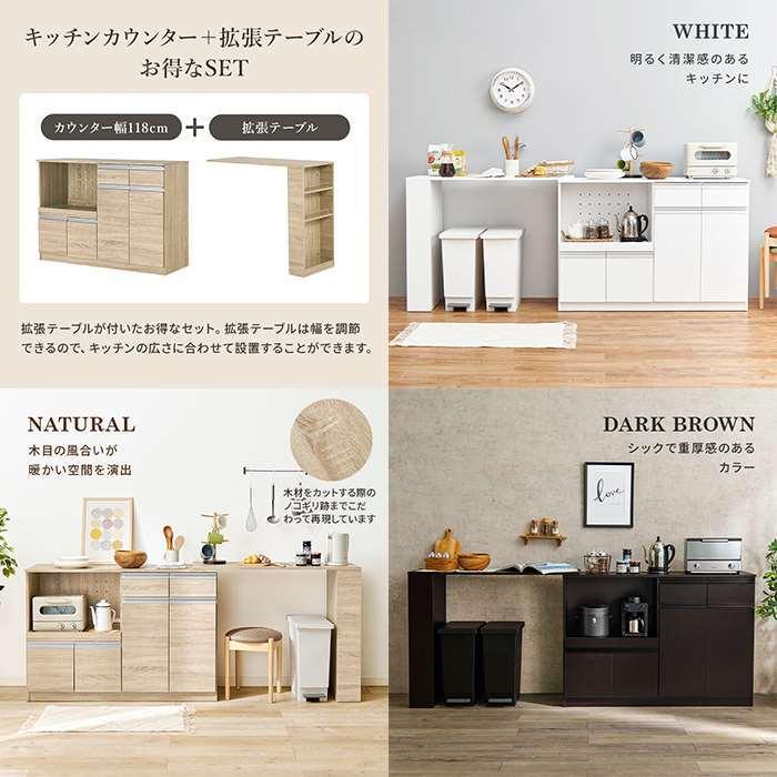 北海道・沖縄・離島配送不可 代引不可 伸縮キッチンカウンター W133〜207cm 2口コンセント付 HAGIHARA VKC-7151OSの画像