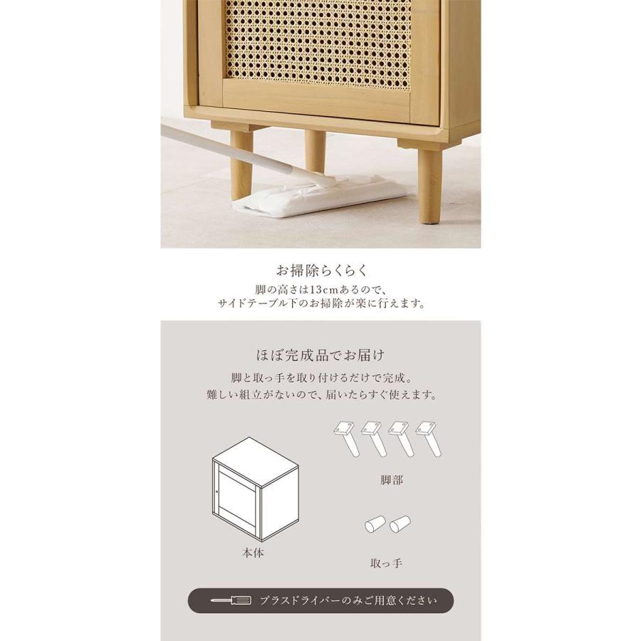 北海道・沖縄・離島配送不可 代引不可 サイドテーブル 幅45cm ラタン かごめ編み 扉 ナチュラル 収納 おしゃれ HAGIHARA RT-1242-NA_7