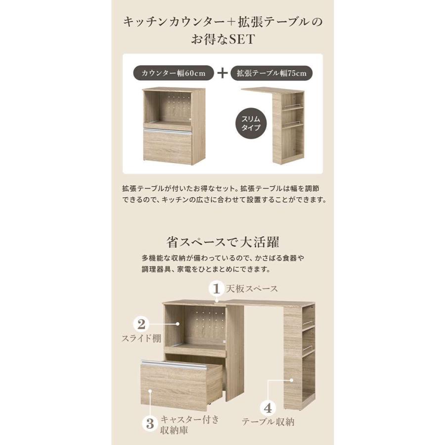 北海道・沖縄・離島配送不可 代引不可 伸縮キッチンカウンター 収納庫タイプ 幅75〜125cm カウンターキャビネットの画像