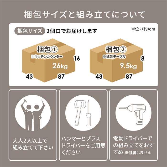 北海道・沖縄・離島配送不可 代引不可 伸縮キッチンカウンター 収納庫タイプ 幅75〜125cm カウンターキャビネットの画像