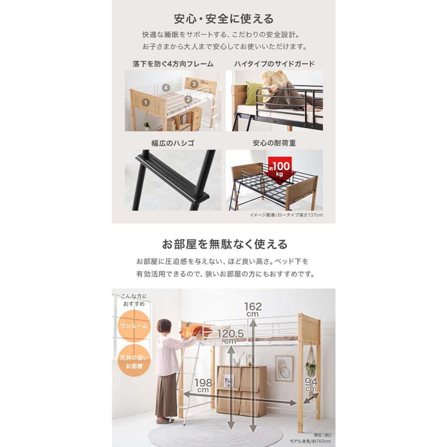 北海道・沖縄・離島配送不可 代引不可 ロフトベッド 高さ約162cm ミドルタイプ ロフトベッド単品 ハイガード HAGIHARA MB-5158の画像