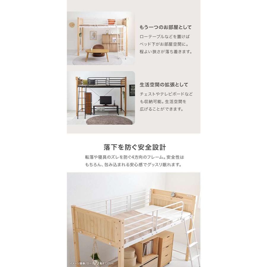 北海道・沖縄・離島配送不可 代引不可 ロフトベッド 高さ約162cm ミドルタイプ ロフトベッド単品 ハイガード HAGIHARA MB-5158の画像