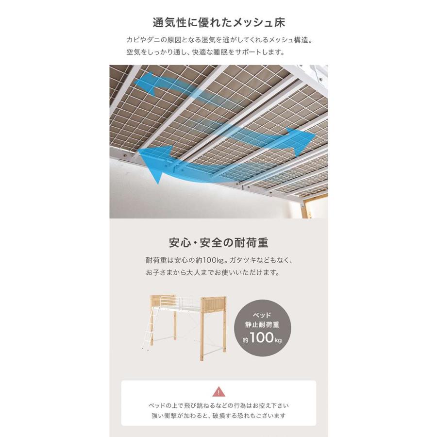北海道・沖縄・離島配送不可 代引不可 ロフトベッド 高さ約162cm ミドルタイプ ロフトベッド単品 ハイガード HAGIHARA MB-5158の画像