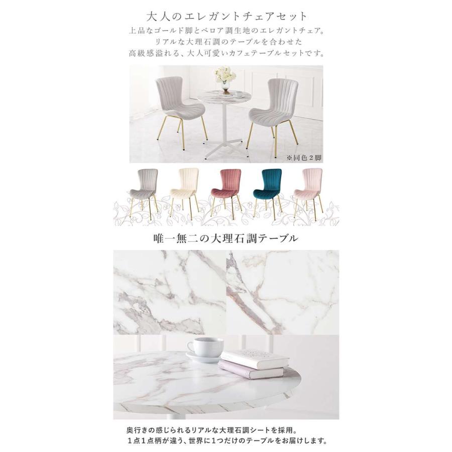 北海道・沖縄・離島配送不可 代引不可 テーブル＆チェア３点セット カフェテーブル 直径65cm エレガントチェア2脚 セット_1