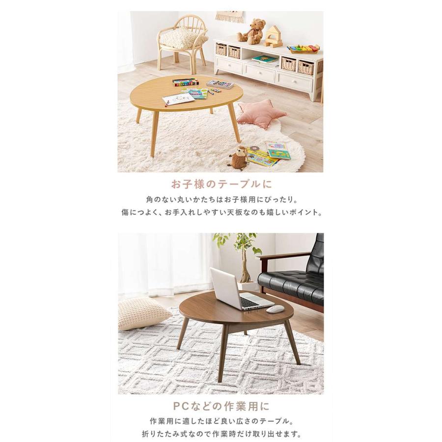 北海道・沖縄・離島配送不可 代引不可 テーブル センターテーブル 75ｘ65cm 折りたたみ おにぎり型 HAGIHARA MT-6384_2