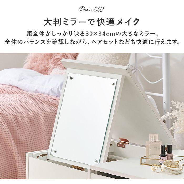 北海道・沖縄・離島配送不可 代引不可 コスメテーブル ホワイト ドレッサー 大型ミラー HAGIHARA VT-7200WH_5