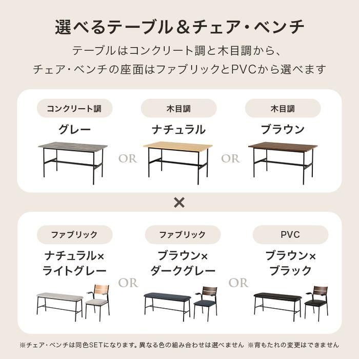 北海道・沖縄・離島配送不可 代引不可 ダイニング4点セット ブラウン/ブラウン×ダークグレー 肘掛けチェア HAGIHARA LT-3204BR-06DGY-4S_1