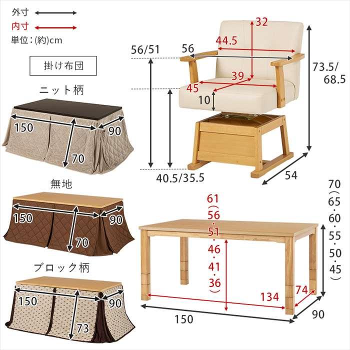 北海道・沖縄・離島配送不可 代引不可 ダイニングコタツ＋うす掛け布団 ２点セット ナチュラル HAGIHARA KOT-7311NA-150+MARONFH150の画像