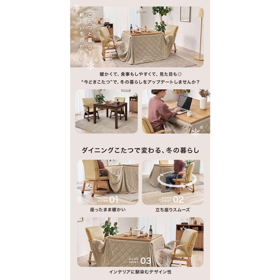北海道・沖縄・離島配送不可 代引不可 ダイニングコタツ４点セット ブラウン HAGIHARA SCELTAK90H+POKAFH90BR+KOC-7059BRの画像