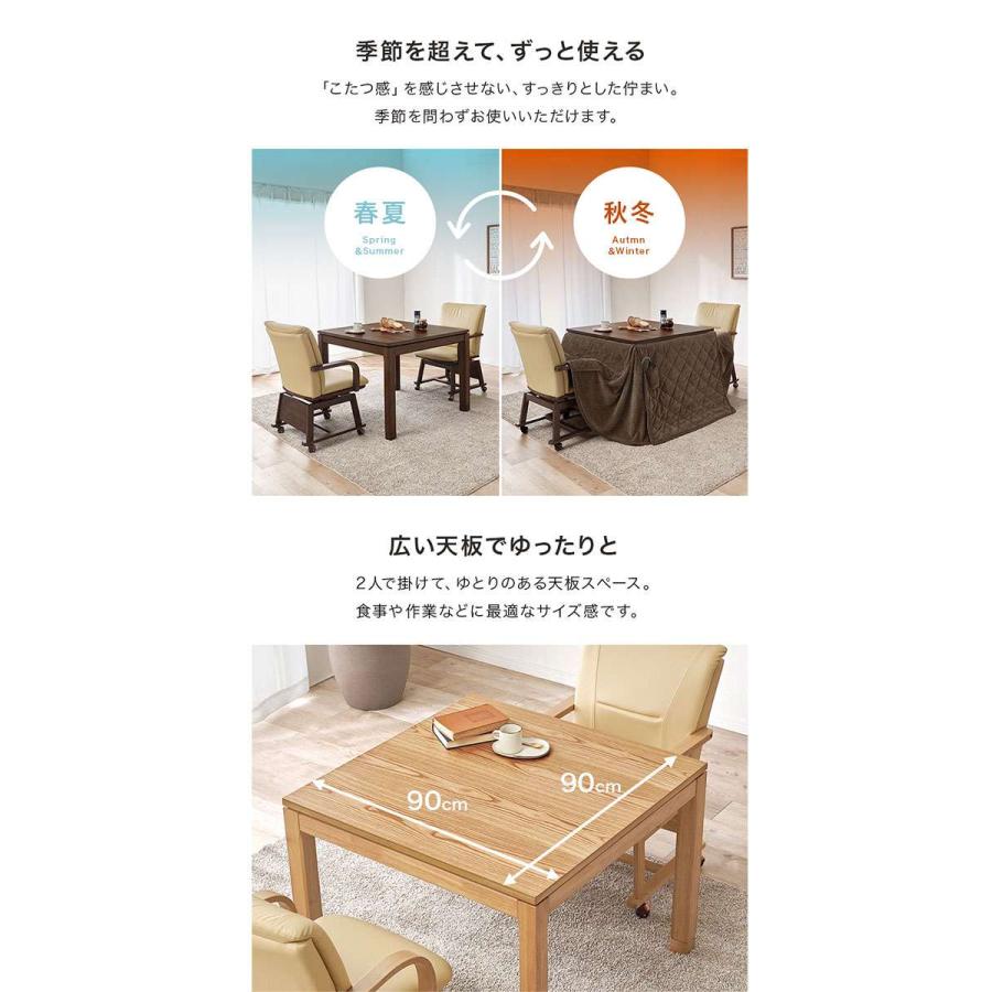 北海道・沖縄・離島配送不可 代引不可 ダイニングコタツ４点セット ブラウン HAGIHARA SCELTAK90H+POKAFH90BR+KOC-7059BRの画像