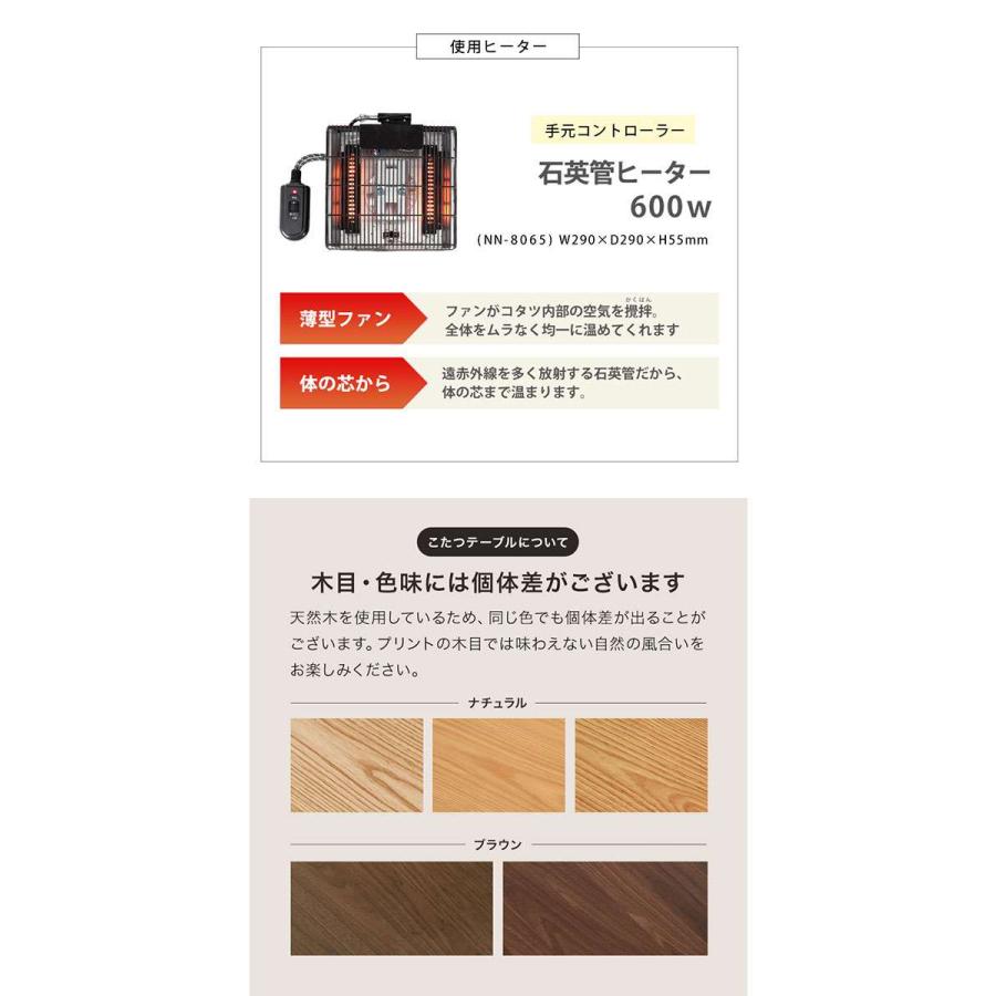 北海道・沖縄・離島配送不可 代引不可 ダイニングコタツ４点セット ブラウン HAGIHARA SCELTAK90H+POKAFH90BR+KOC-7059BRの画像