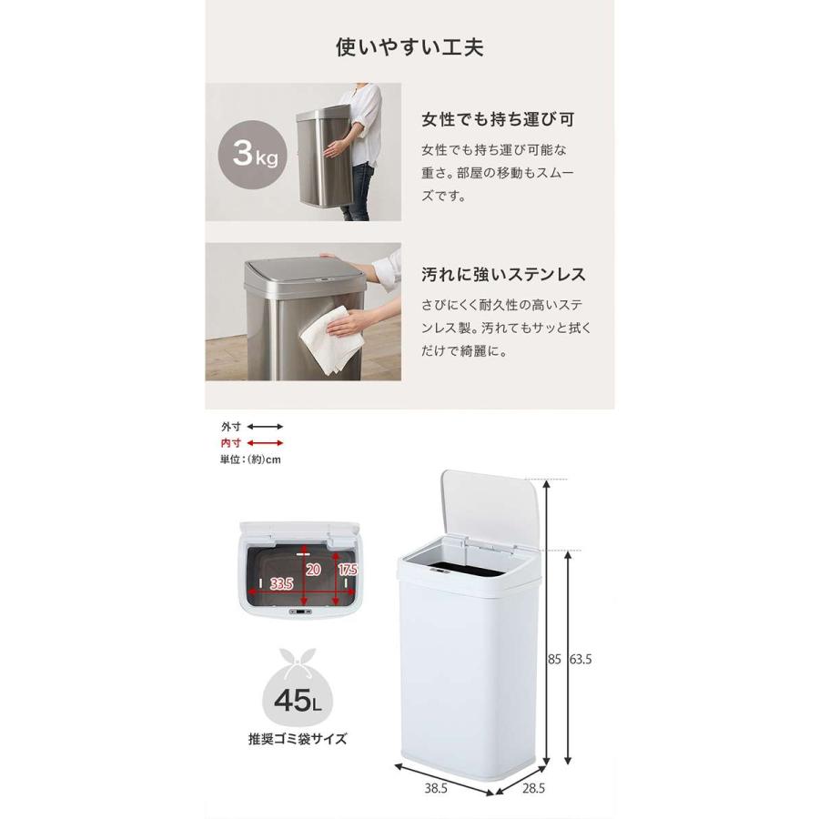 北海道・沖縄・離島配送不可 代引不可 センサー付きゴミ箱 ホワイト 縦開き 50L センサー式 自動開閉 HAGIHARA MG-5330WH_6