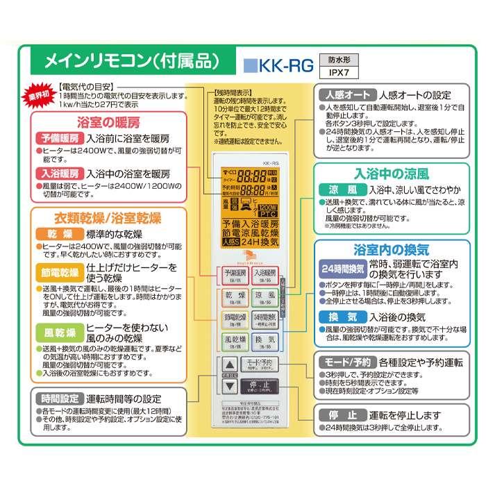浴室換気乾燥暖房機 200V 天井取り付けタイプ リモコン付 グラファイトヒーター搭載_4