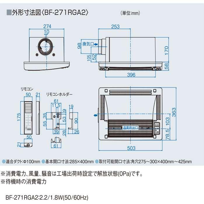 浴室換気乾燥暖房機 200V 天井取り付けタイプ リモコン付 グラファイトヒーター搭載_5