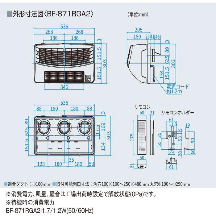 浴室換気乾燥暖房機 200V 壁面取り付けタイプ リモコン付 グラファイトヒーター搭載_5
