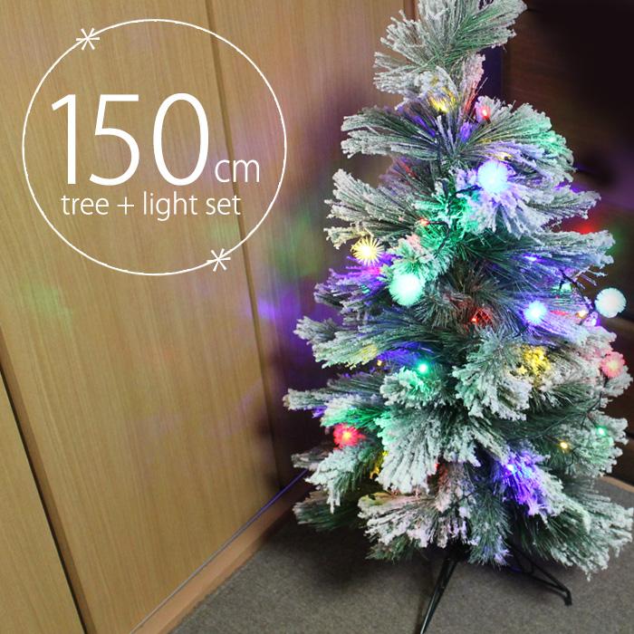 特価 限定セット クリスマスツリーセット おしゃれ 北欧 大きい 150cm