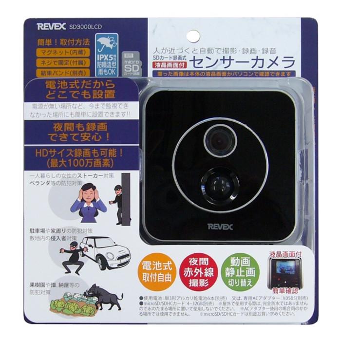 センサーカメラ、LEDセンサーライト、メモリーカードセット SDカード録画式センサーカメラ SD1000