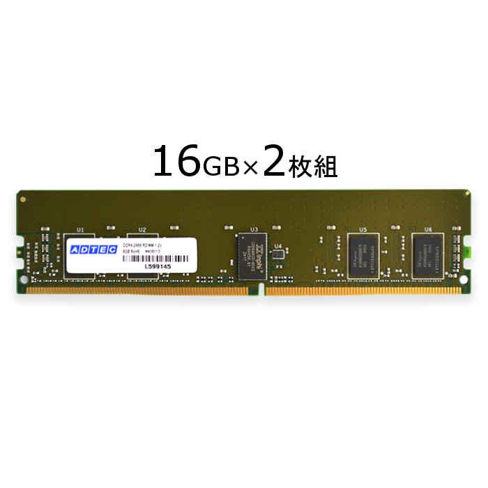 スタイリッシュシンプル アドテック DDR4-2400 UDIMM 16GB 2枚組
