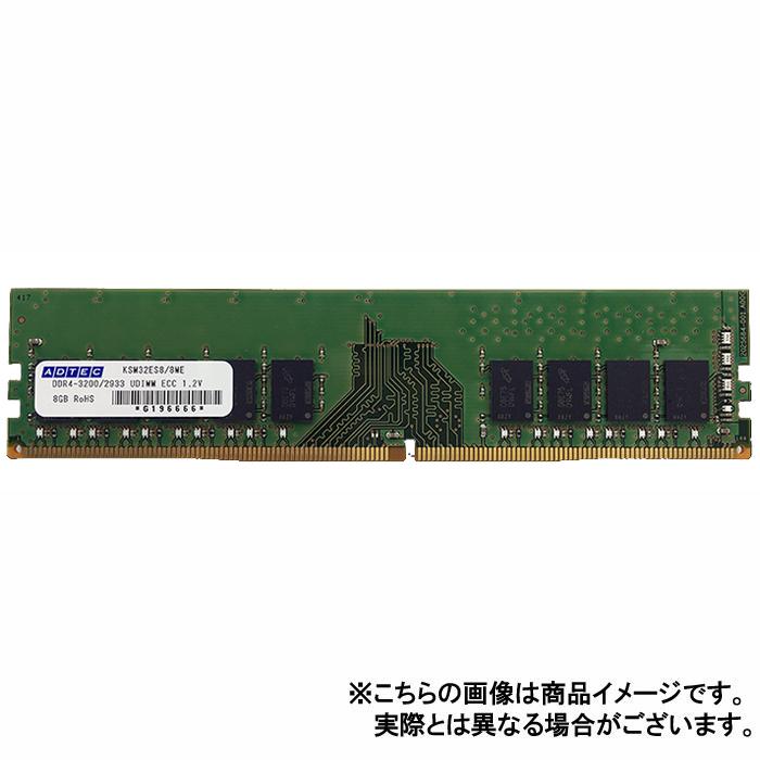 代引不可 サーバ用メモリ DDR4-2933 UDIMM ECC 16GB 2Rx8 ADTEC