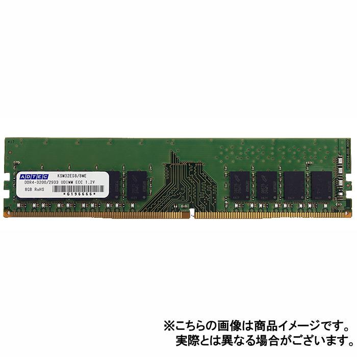 代引不可 メモリ サーバ用 増設メモリ DDR4-2400 UDIMM ECC 8GB 1Rx8
