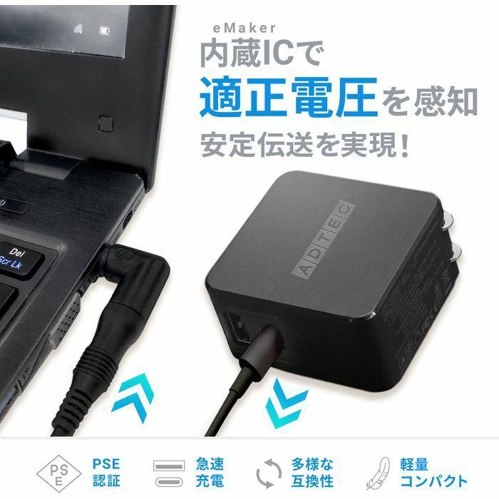 USB充電器 PowerDelivery対応＋Type-Cケーブルセット 65W ADTEC APD-A065AC-wC｜dresma｜03