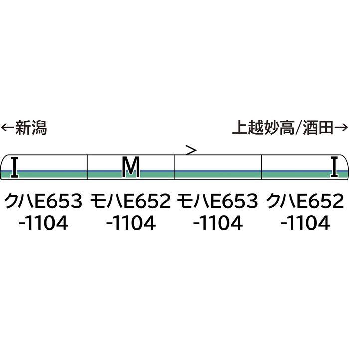 Nゲージ E653系1100番代（上沼垂色）4両編成セット（動力付き） 鉄道