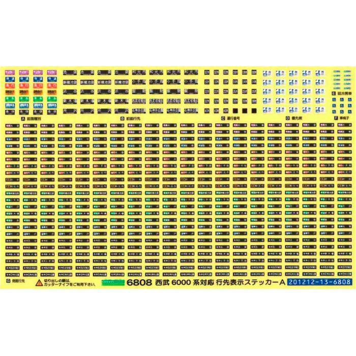 Nゲージ 西武 6000系対応 行先表示ステッカーA カラーLED 鉄道模型