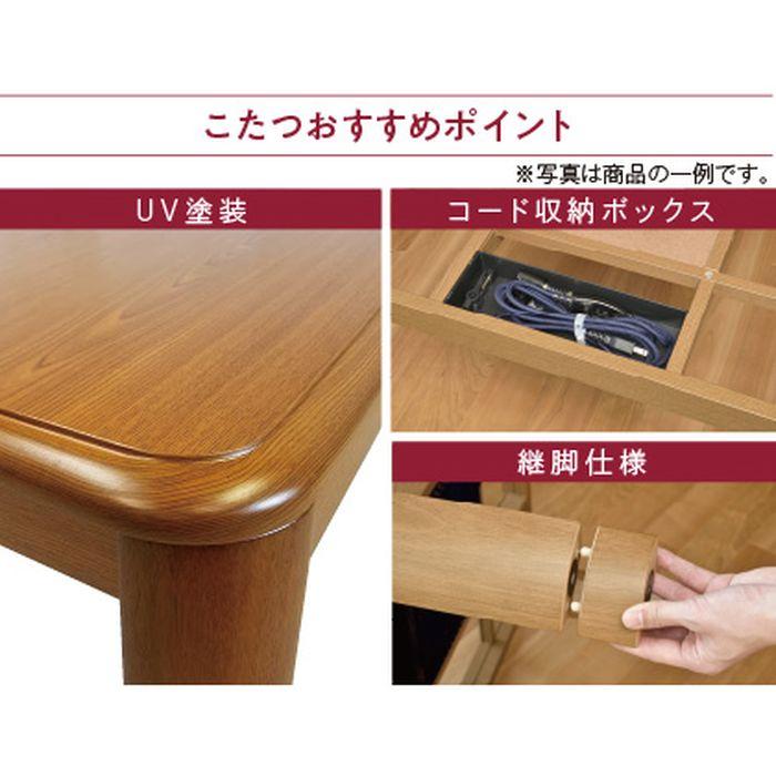家具調こたつ 510W 石英管ヒーター 幅80cm 木目 おおたけ EK-WR806の画像