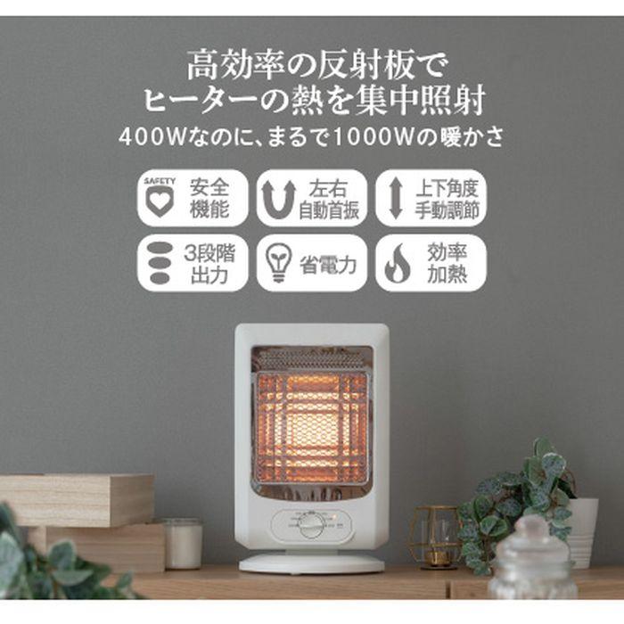 リフレクトヒーター 100W/200W/400W ホワイト おおたけ RF-Z425-W