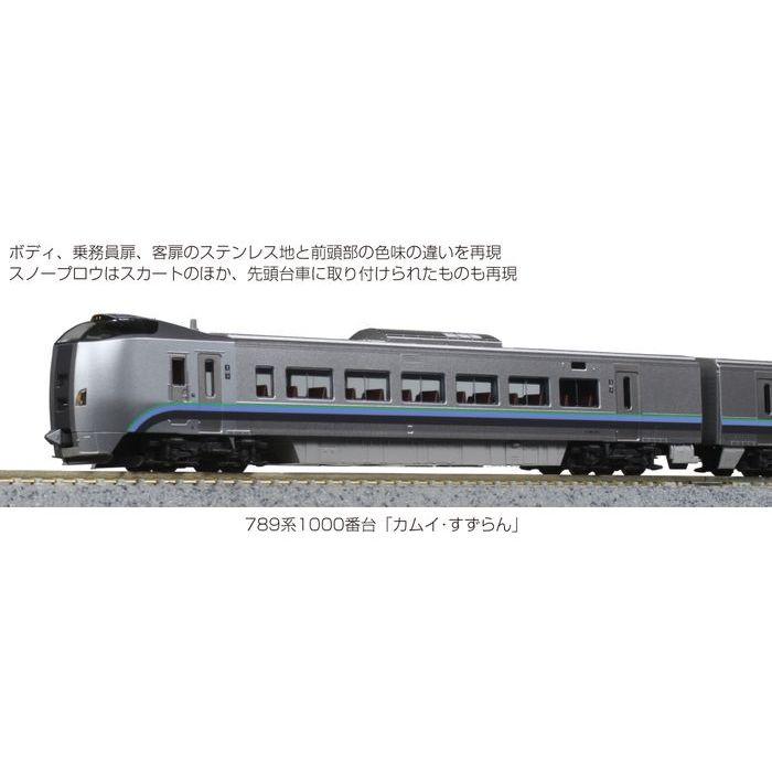 Nゲージ 789系 1000番台 カムイ・すずらん 5両セット 鉄道模型 電車