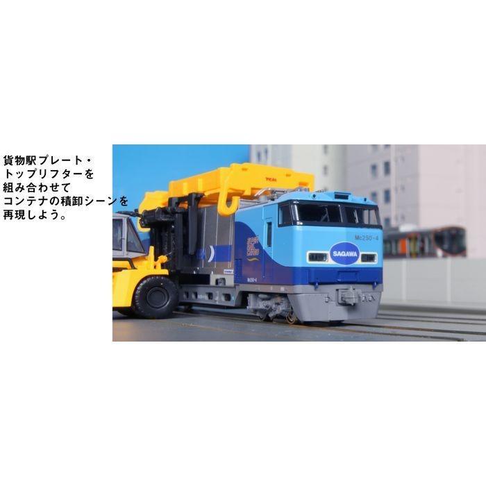 M250系 スーパーレールカーゴ(U50Aコンテナ積載) 増結セットB(8両)※1