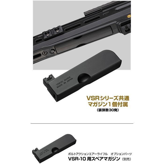 対象年齢18歳以上 VSR-ONE ゴールドエディション ボルトアクションエアーライフル 東京マルイ 4952839135186の画像
