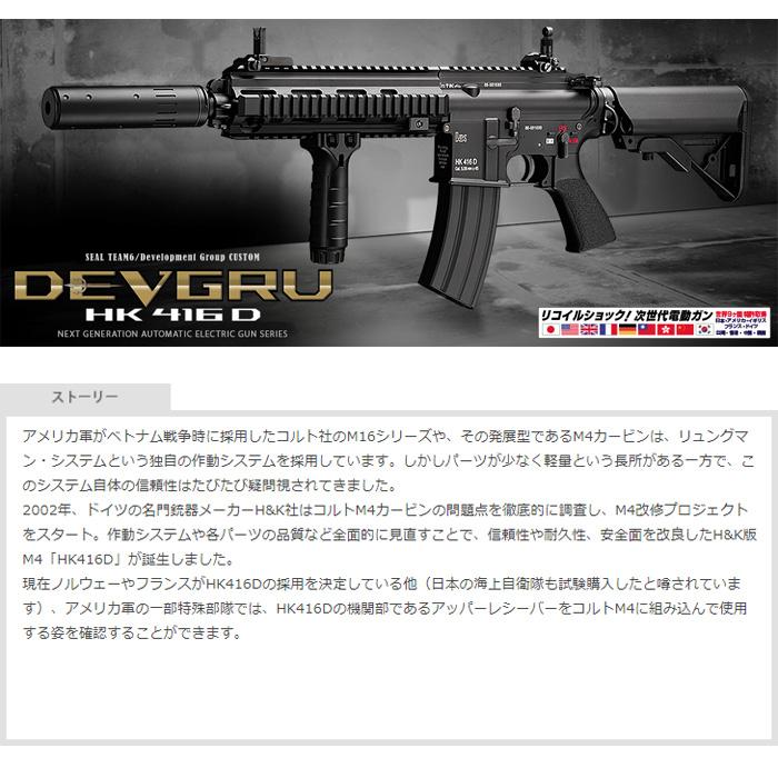 2021セール 東京マルイ DEVGRU HK4160 次世代電動ガン i9tmg.com.br