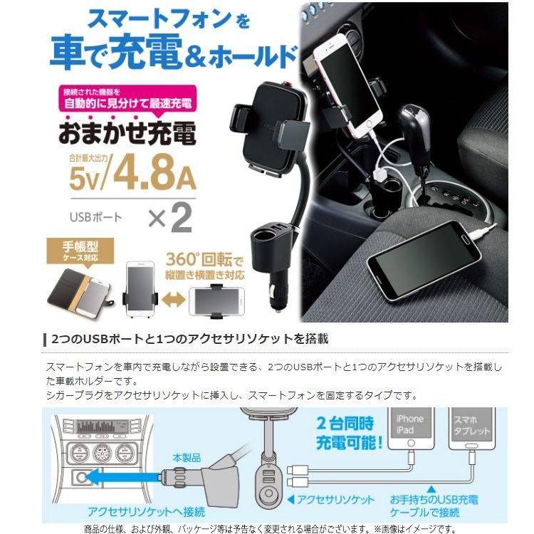 代引不可 車載ホルダー スマホホルダー 充電 車載スマホホルダー スマホスタンド シガーソケットタイプ Usbポート2個付 車載アクセサリー スマホ固定 ドライブ スマホカバー専門店 ドレスマ 通販 Yahoo ショッピング
